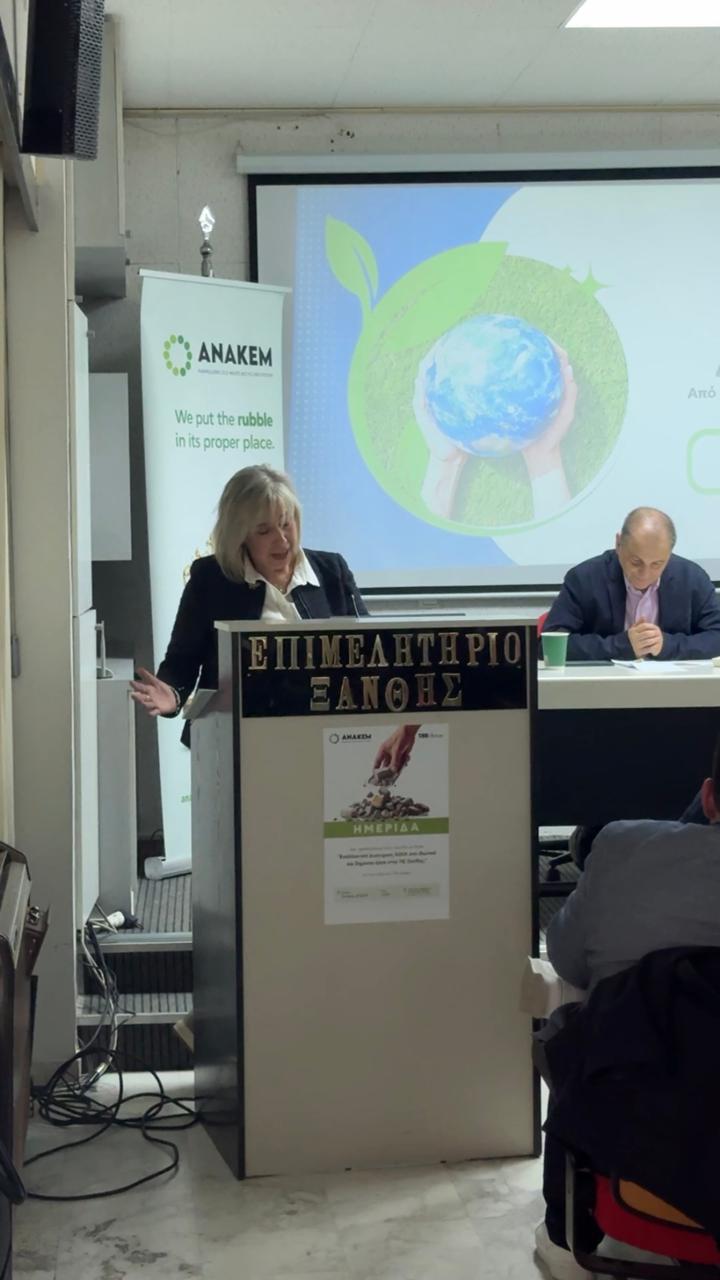 ΜΕ ΕΠΙΤΥΧΙΑ ΔΙΟΡΓΑΝΩΘΗΚΕ Η ΗΜΕΡΙΔΑ ΤΗΣ ΑΝΑΚΕΜ ΣΤΗΝ ΞΑΝΘΗ 