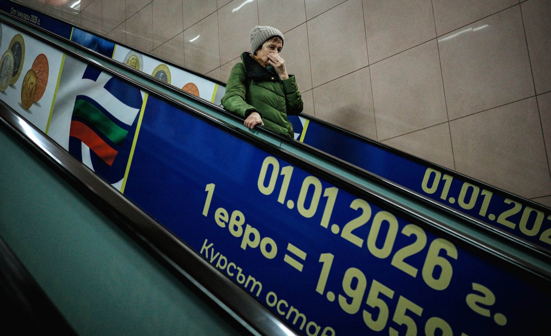 βουλγαρια ευρω