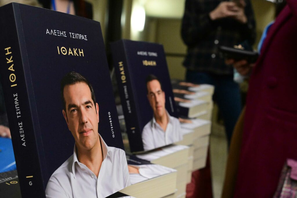 “Ιθάκη”: Πούλησε πολλά, διαβάστηκε από λίγους