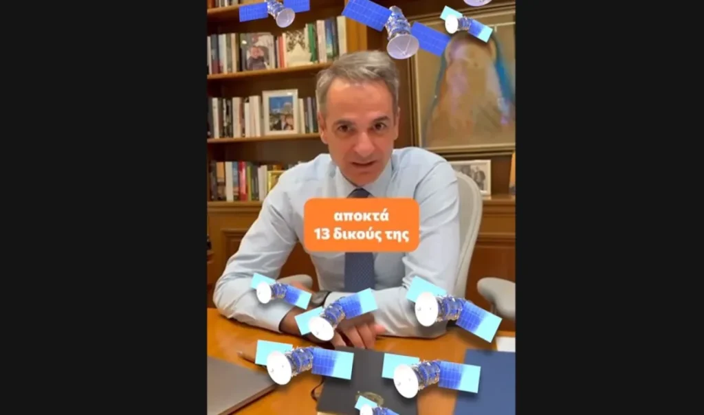 Μητσοτάκης: Η Ελλάδα αποκτά τους δικούς της 13 μικροδορυφόρους