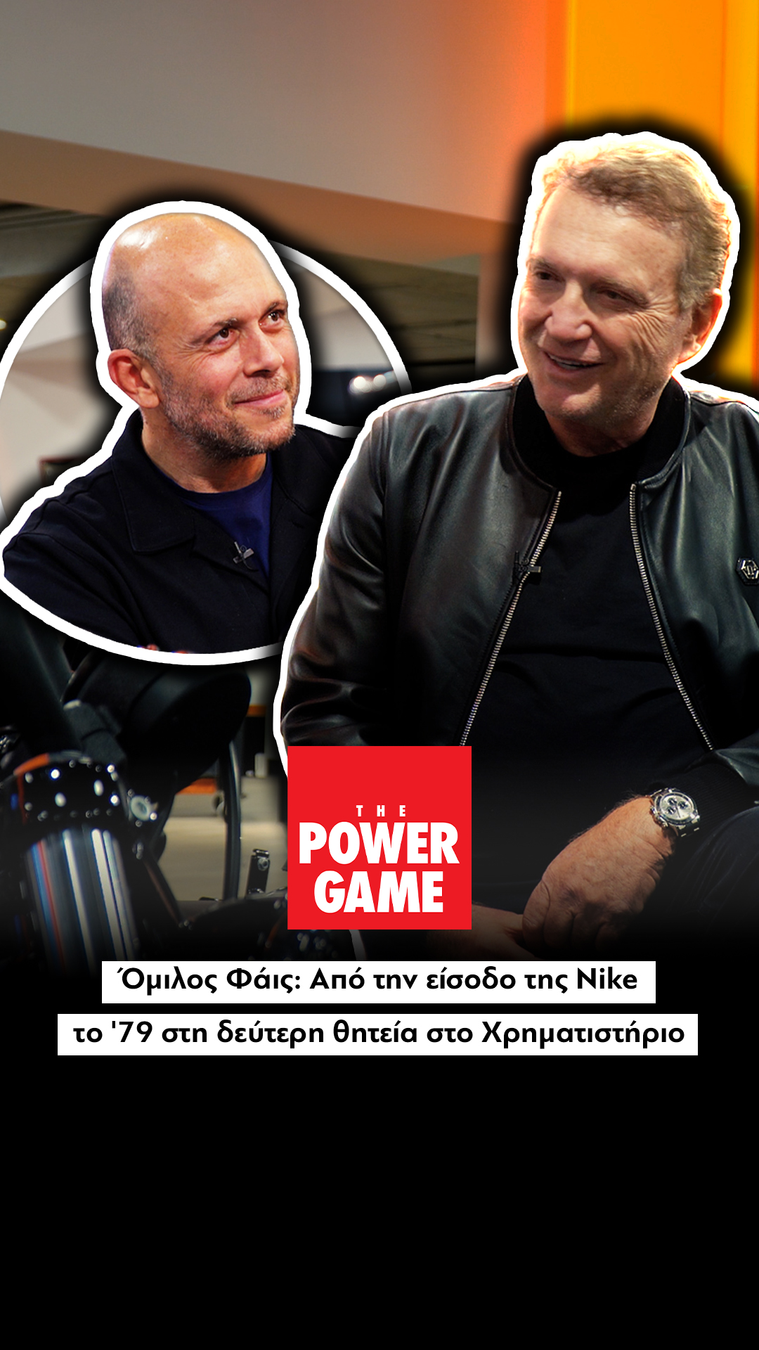 Το επιχειρηματικό ταξίδι του Σάμι Φάις από τη Nike στην κορυφή του ελληνικού retail