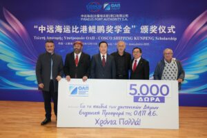 ΟΛΠ: Υποτροφίες “Kunpeng Scholarship”, στήριξη στους νέους και ενίσχυση της κοινωνικής συνοχής