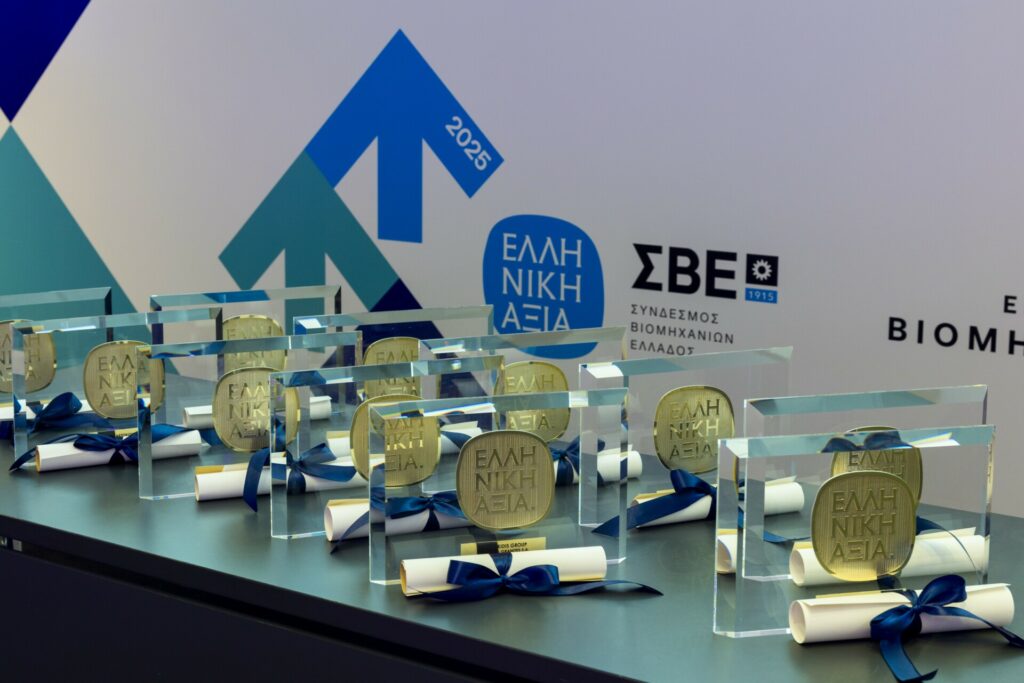 Δέκα βιομηχανίες βραβεύτηκαν από το Σύνδεσμο Βιομηχανιών Ελλάδος, στη 10η διοργάνωση του θεσμού «Ελληνική Αξία»