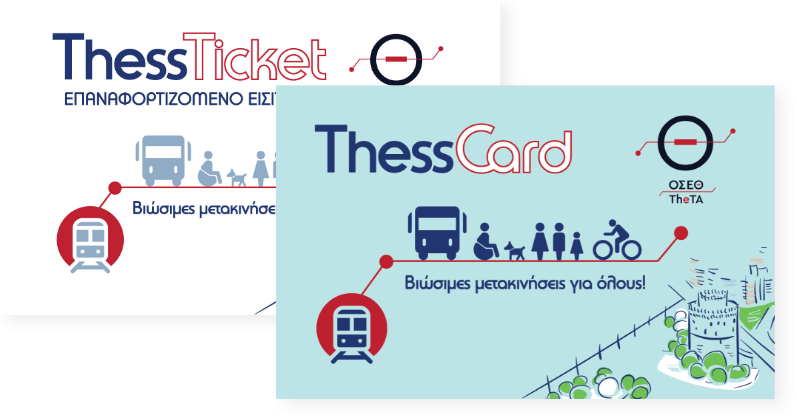 thess_ticket_and_card