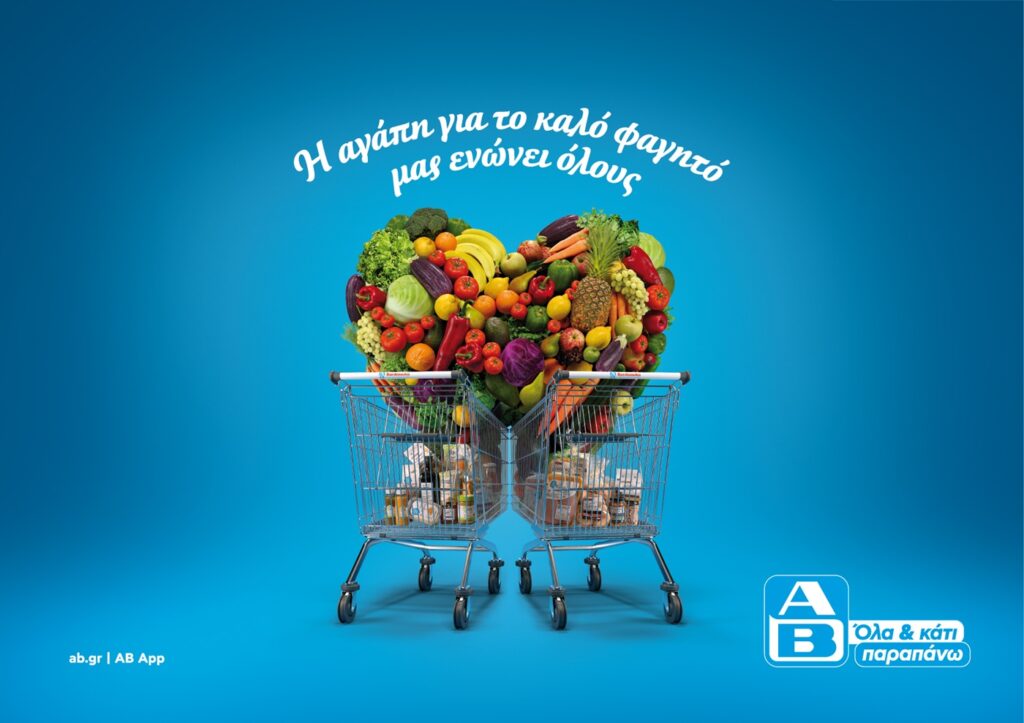 ΑΒ Βασιλόπουλος: νέα brand καμπάνια “Όλα & κάτι παραπάνω”