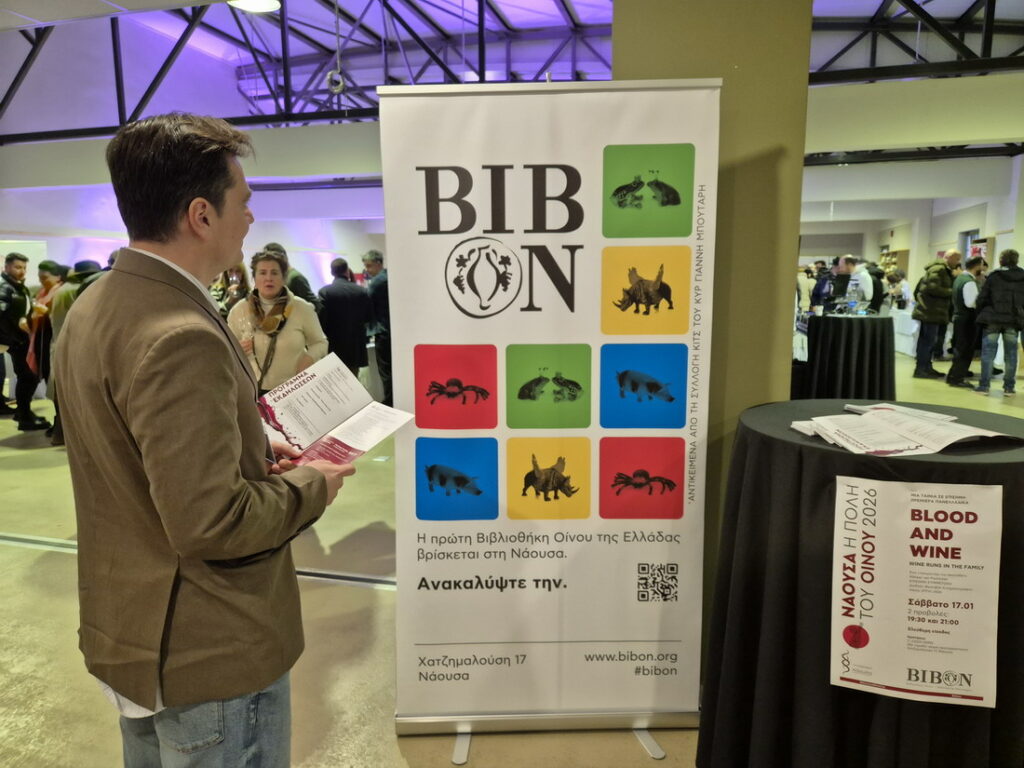 Ξινόμαυρο Νάουσας