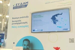 ΕΥΔΑΜ: Έτος ορόσημο το 2025 με έργα 862 εκατ. και επιτάχυνση επενδύσεων