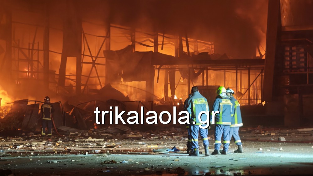Βιολάντα: Φωτιά στη μπισκοτοβιομηχανία στα Τρίκαλα, αναφορές για τραυματίες και αγνοούμενους