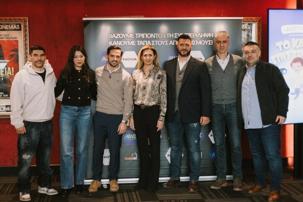 Η Nova παρουσιάζει το ντοκιμαντέρ «Μην τα παρατάς ποτέ» για το Basketaki AμεA powered by ΑΦΗΣ