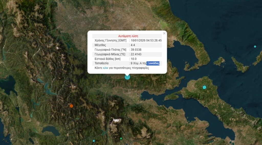 Σεισμός 4,4 Ρίχτερ στην Ξυνιάδα Φθιώτιδας