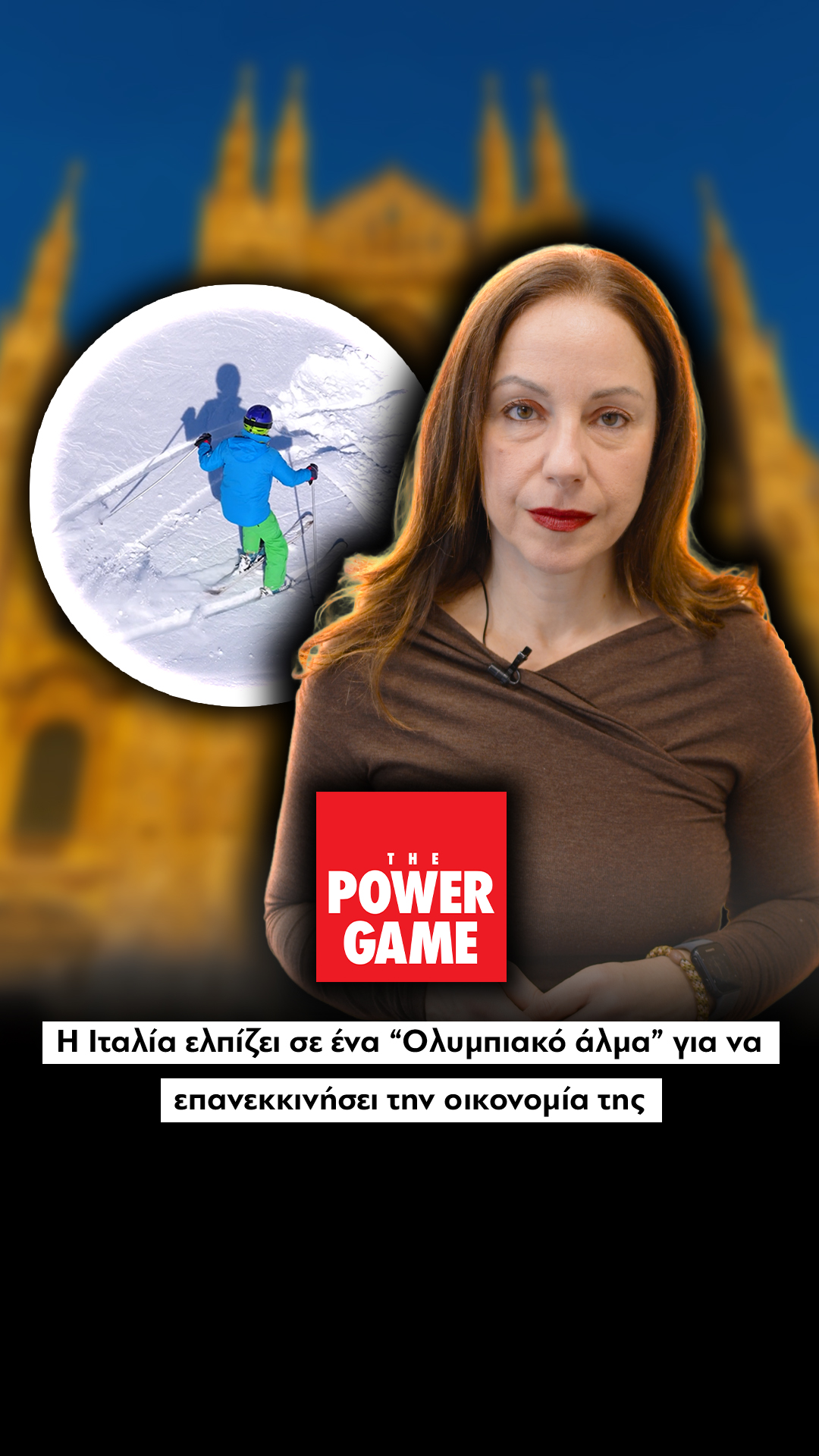 Η Ιταλία ελπίζει σ’ ένα “Ολυμπιακό άλμα” για να επανεκκινήσει την οικονομία της