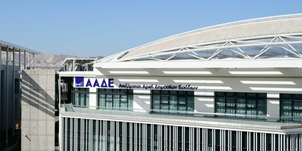 Ακατάσχετος τραπεζικός λογαριασμός: Ποια χρήματα δεν μπορεί να αγγίξει η Εφορία