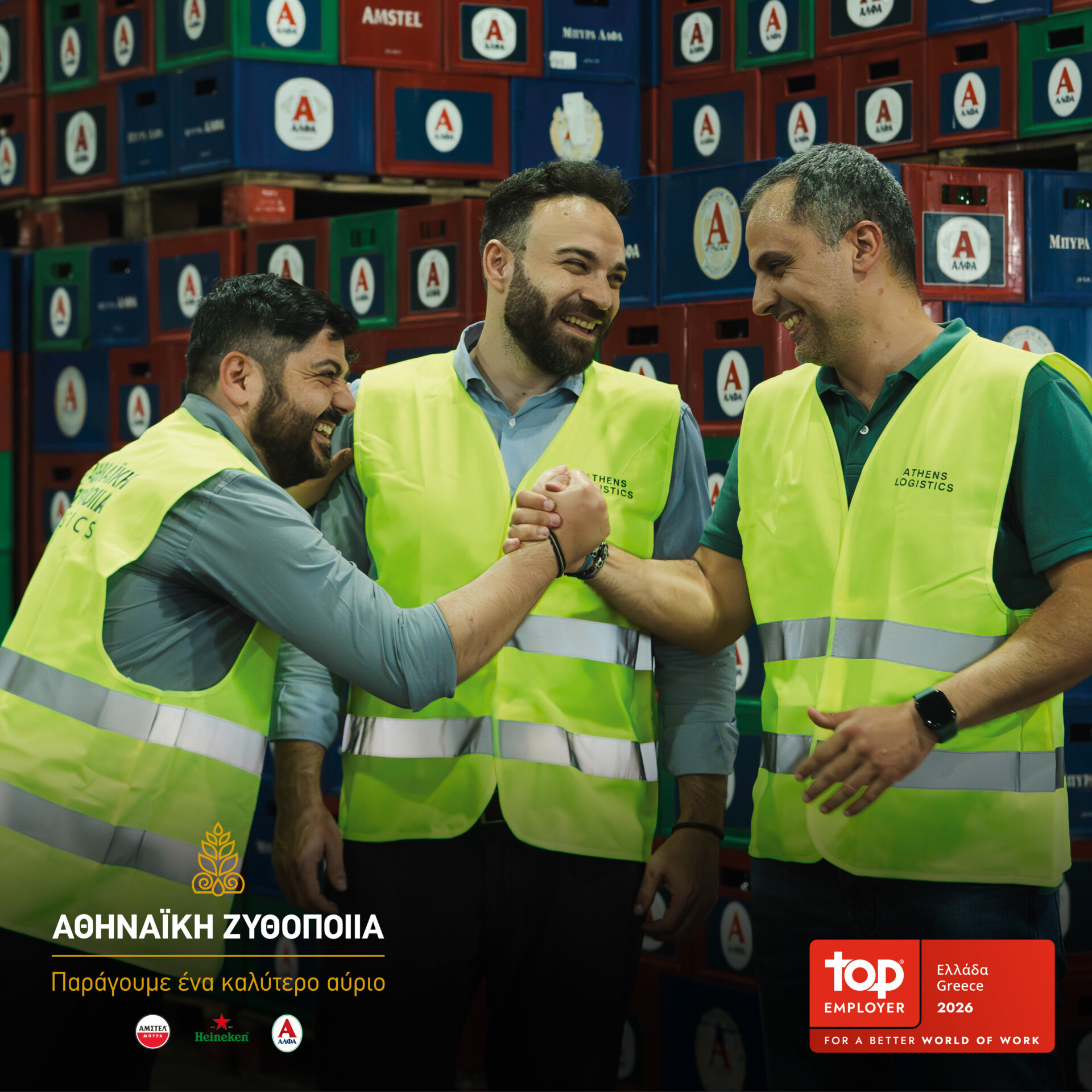 Αθηναϊκή Ζυθοποιία