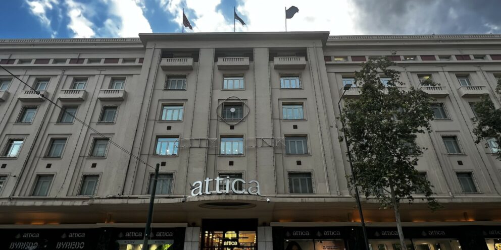 Τα Attica “μαζεύουν” τα ορφανά καταστήματα της Στοάς Σπυρομήλιου