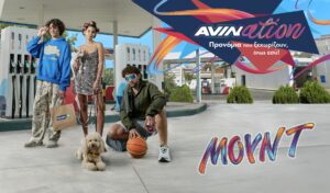 AVINation: Το νέο πρόγραμμα της AVIN με προσφορές και εκπτώσεις αποκλειστικά για νέους