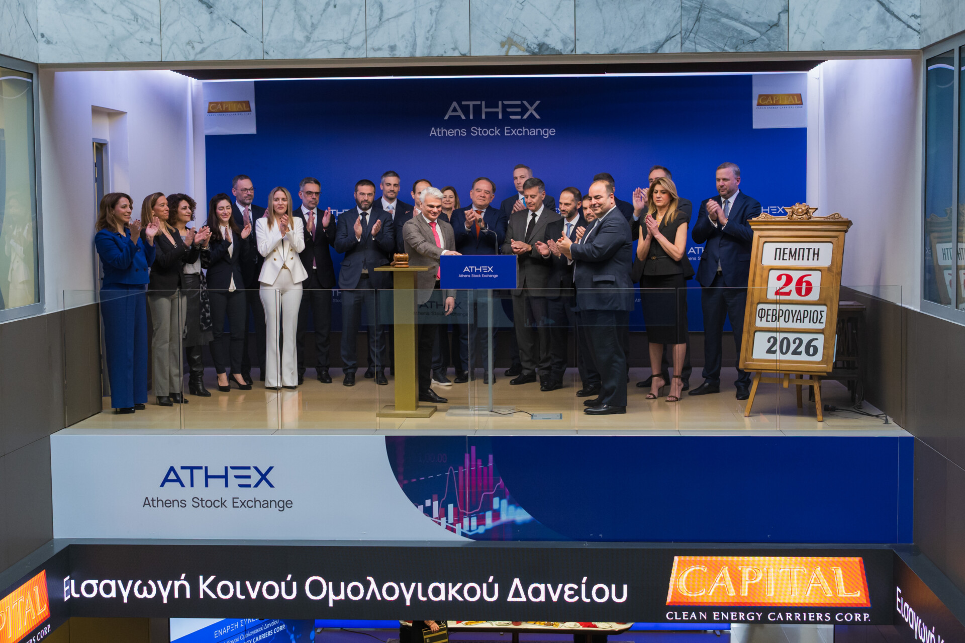 Πρεμιέρα για το ομόλογο της Capital Clean Energy στο Χρηματιστήριο Αθηνών