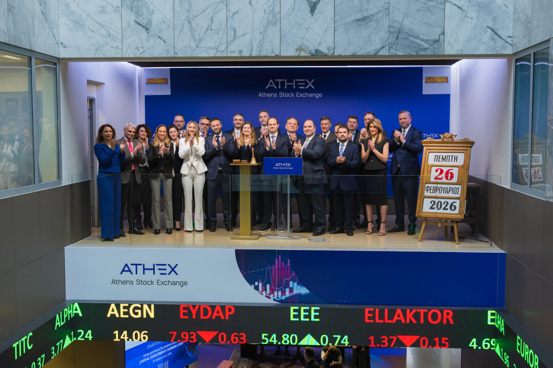 Πρεμιέρα για το ομόλογο της Capital Clean Energy στο Χρηματιστήριο Αθηνών