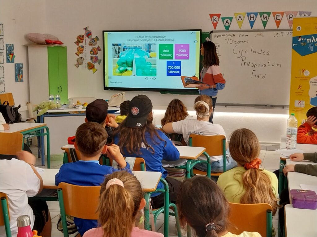 ΔΕΗ: 1.700 μαθητές σε 6 νησιά συμμετείχαν στο εκπαιδευτικό πρόγραμμα “Το Πλαστικό μου κι Εγώ”