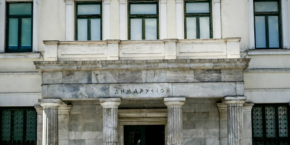 Δημοτικά τέλη: Αναζητείται εισπράκτορας για 1 δισ. ευρώ το χρόνο