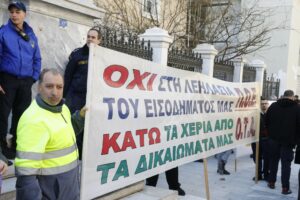 Ώρα μηδέν για τα δώρα στο Δημόσιο, έρχεται η απόφαση του ΣτΕ