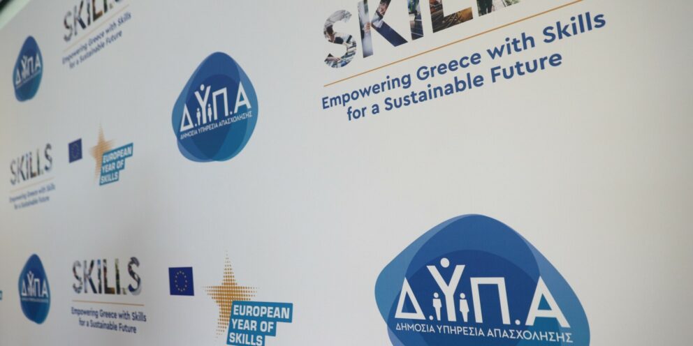 ΔΥΠΑ: Έρχονται νέα μόνιμα ανοιχτά τοπικά προγράμματα απασχόλησης