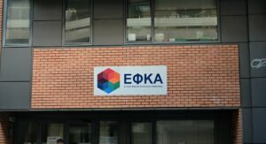 Πληρωμές 50,3 εκατ. από e-ΕΦΚΑ και ΔΥΠΑ έως 19 Ιουνίου