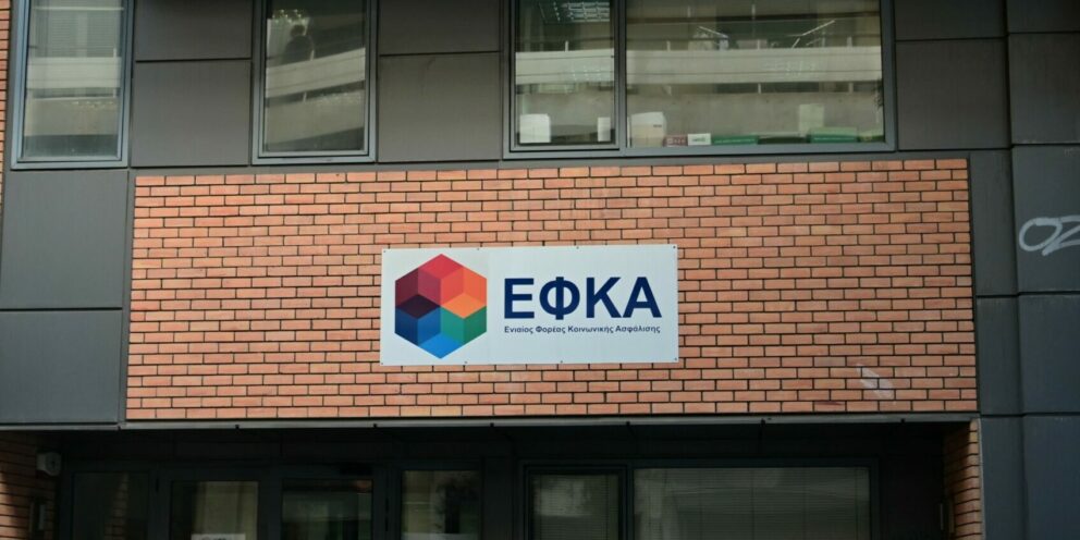 O κρυμμένος θησαυρός των αποθεματικών των Ταμείων και το plan b για την αξιοποίησή τους