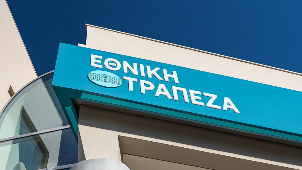 Εθνική Τράπεζα: Άντεξε στις προκλήσεις του 2025 το ελληνικό επιχειρείν