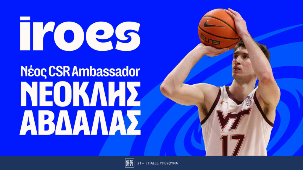 Stoiximan: Ο Νεοκλής Αβδάλας νέος CSR Ambassador για τρία έτη