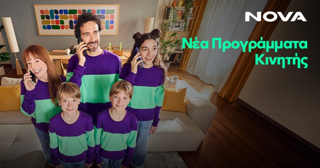 Νέα προγράμματα κινητής τηλεφωνίας από τη Nova