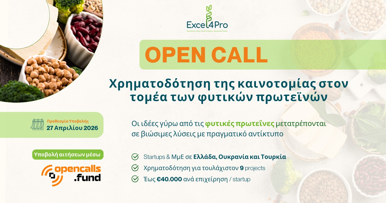 opencall_reframe.food