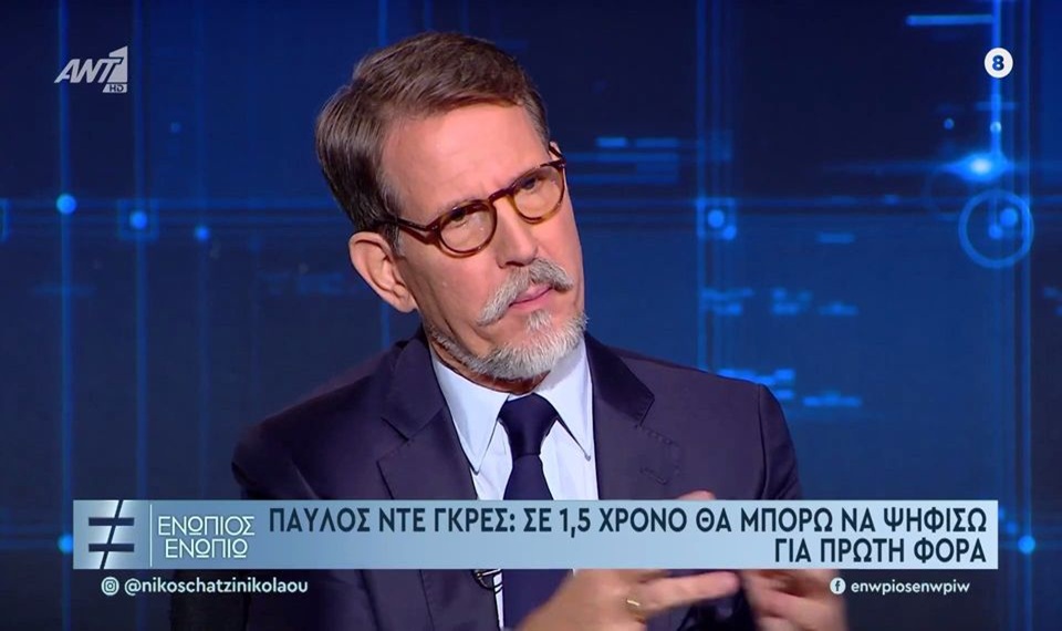 Παύλος ντε Γκρες για τη δημιουργία κόμματος: Πολλά περνάνε από το μυαλό μου