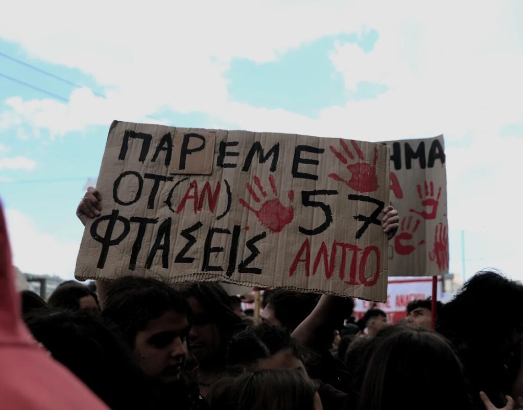 Τέμπη: Τι ώρα θα γίνει το συλλαλητήριο στην Αθήνα