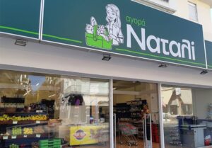 AB Βασιλόπουλος: Εξαγορά στη Βόρεια Ελλάδα με φόντο το franchise