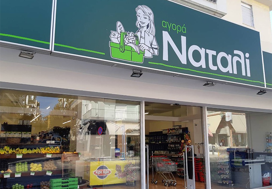 AB Βασιλόπουλος: Εξαγορά στη Βόρεια Ελλάδα με φόντο το franchise