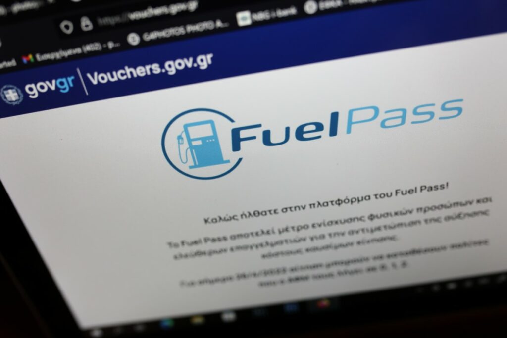 Fuel Pass 2026: Τα ποσά και τα κριτήρια – Πότε ανοίγει η πλατφόρμα