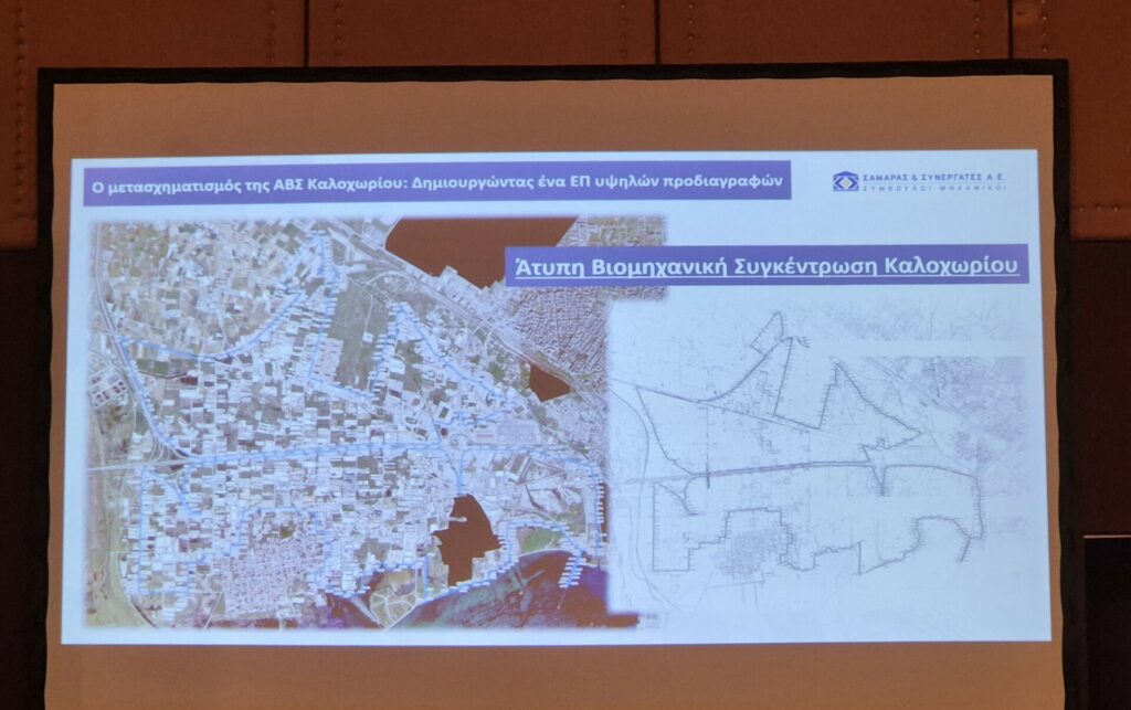 Ο μετασχηματισμού της ΑΒΣ Καλοχωρίου Θεσσαλονίκη