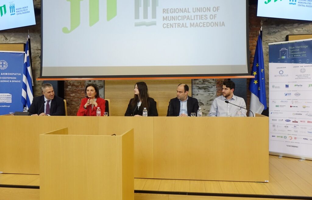 1ο Blue Heritage Summit Thessaloniki: Καινοτομία, γεωπολιτική και γαλάζια οικονομία στο επίκεντρο