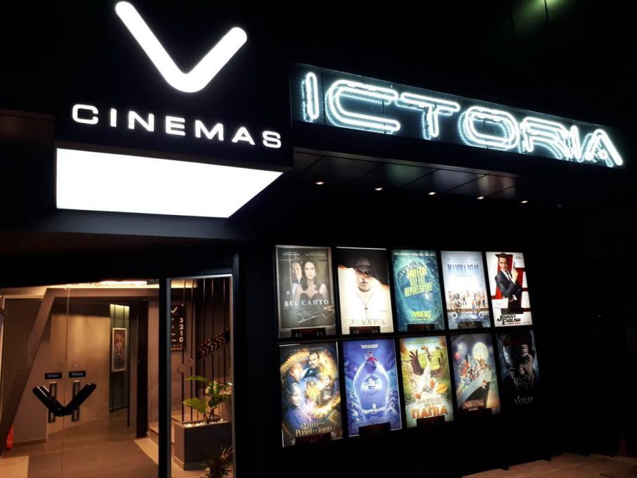 Victoria Cinemas: Η εταιρεία από τη Λάρισα που με το mobile πάει το σινεμά παντού