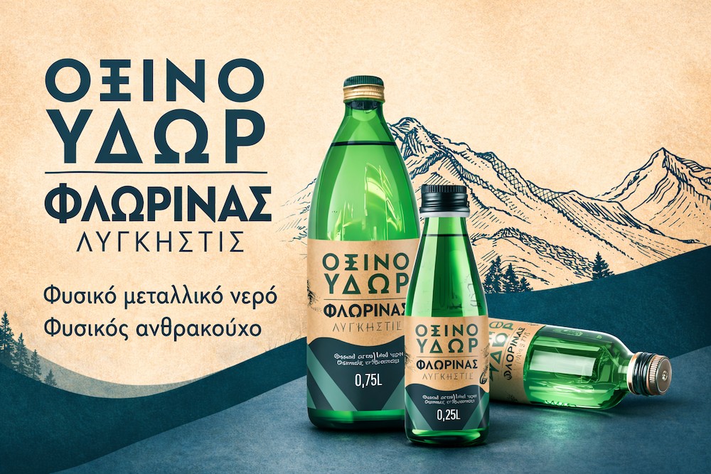 Ένας ακόμη παίκτης προσπαθεί να σπάσει μονοπώλιο στο Ξινό Νερό Φλώρινας