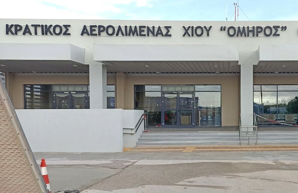 ΥΠΑ: Εργασίες επέκτασης και αναβάθμισης υποδομών του διαδρόμου στο αεροδρόμιο Χίου
