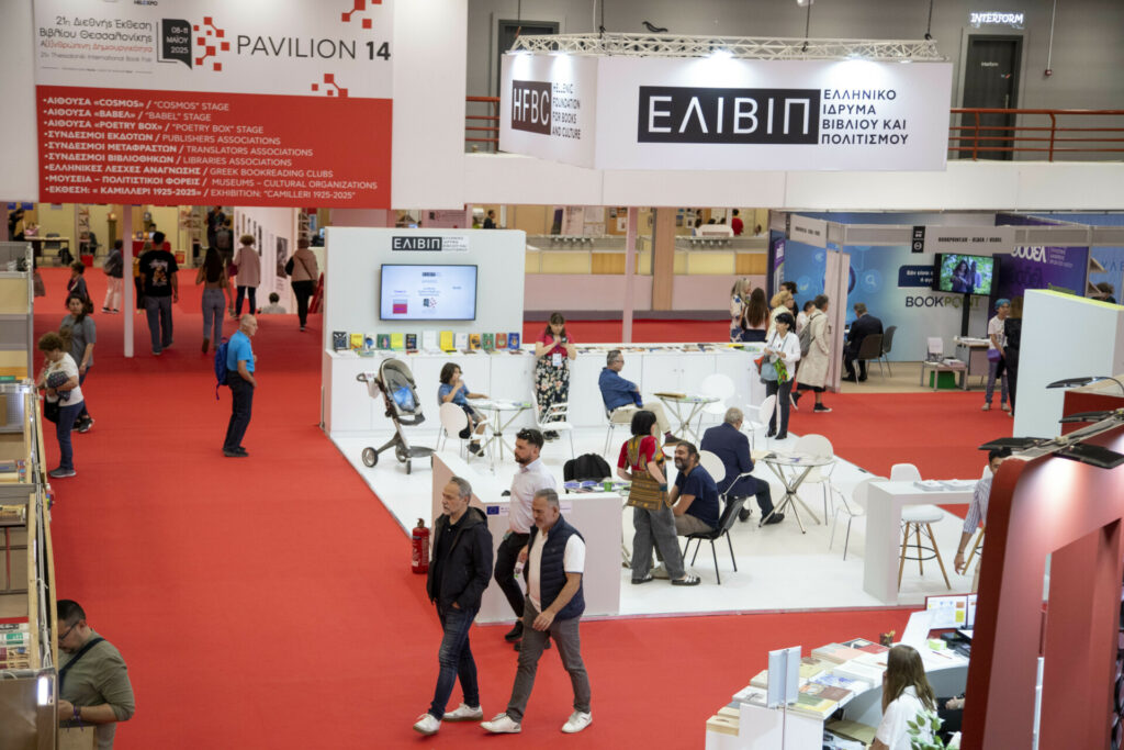 Εκδότες, συγγραφείς λογοτεχνικοί πράκτορες στην Διεθνή Εκθεση Βιβλίου Θεσσαλονίκης