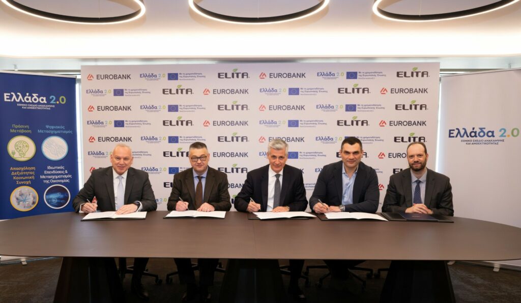 Eurobank: Χρηματοδοτεί επένδυση 3,87 εκατ. της ΕΛΙΤΑ στη Νάουσα Ημαθίας