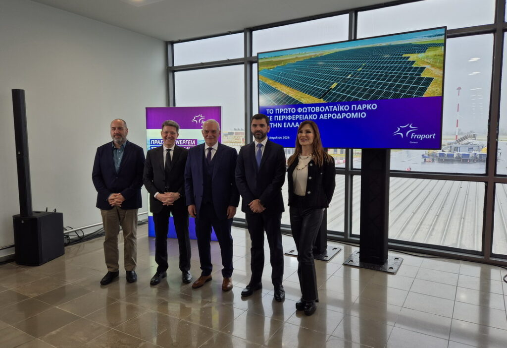 Fraport: Επενδύσεις 30 εκατ. για φωτοβολταϊκά πάρκα σε όλα τα περιφερειακά της αεροδρόμια