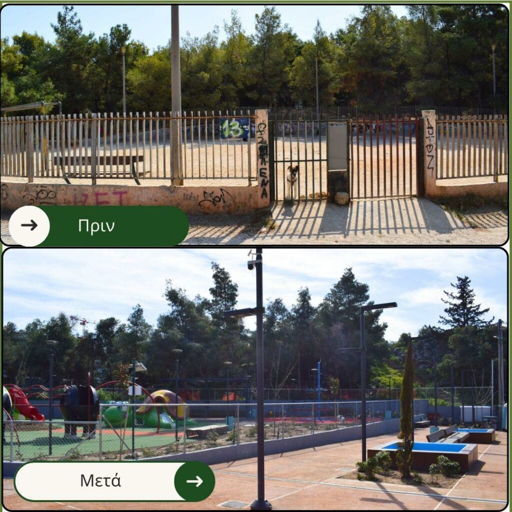 Λόφος του παιδιού