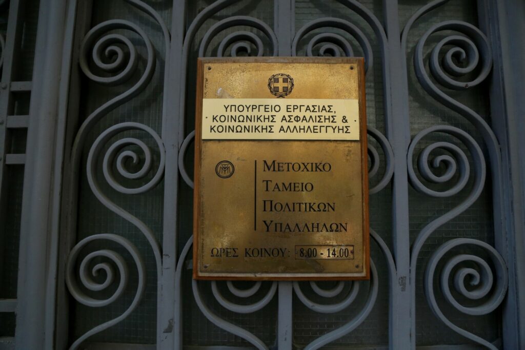 Δημόσιο: Στα σκαριά περισσότερα δάνεια για τους υπαλλήλους