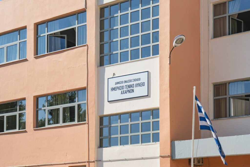 Δημόσια Ωνάσεια Σχολεία, ©Ανδρέας Σιμόπουλος, onassis.org