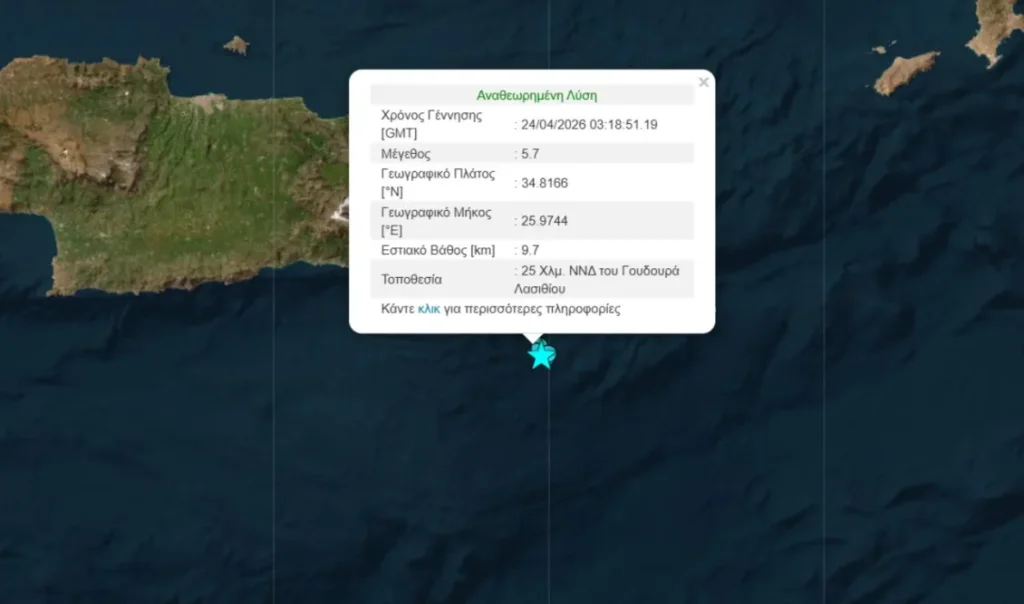 Ισχυρός σεισμός 5,7 Ρίχτερ στην Κρήτη