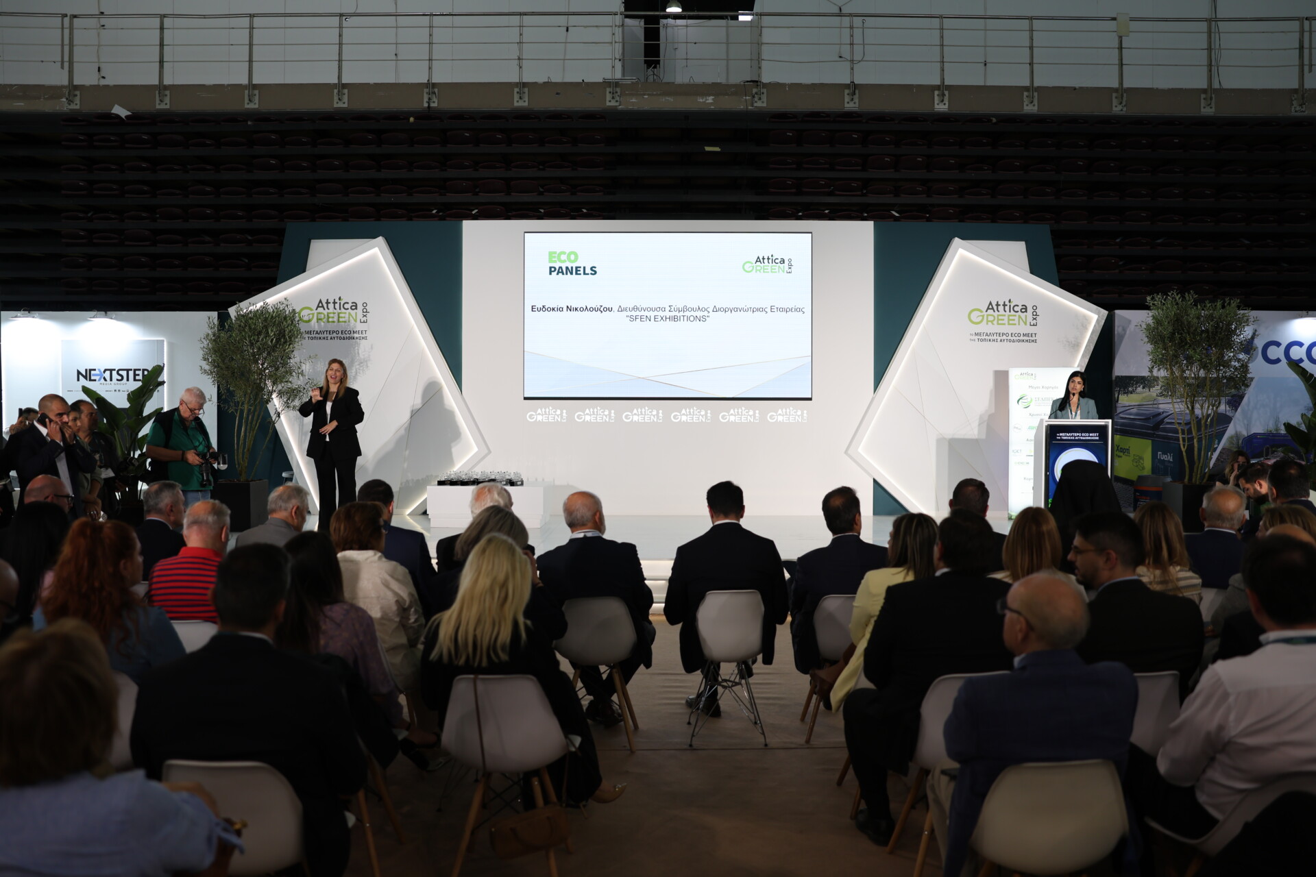 Attica Green Expo 2026