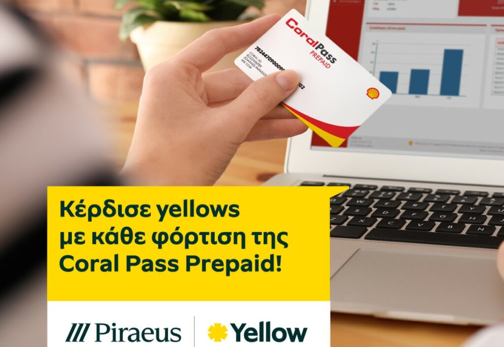 Η Coral επιβραβεύει τους εταιρικούς πελάτες με yellows της Τράπεζας Πειραιώς